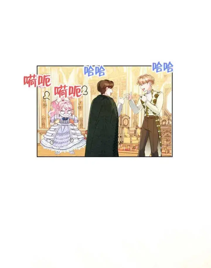 漫画《干脆我成为王好了》第25话第94张图