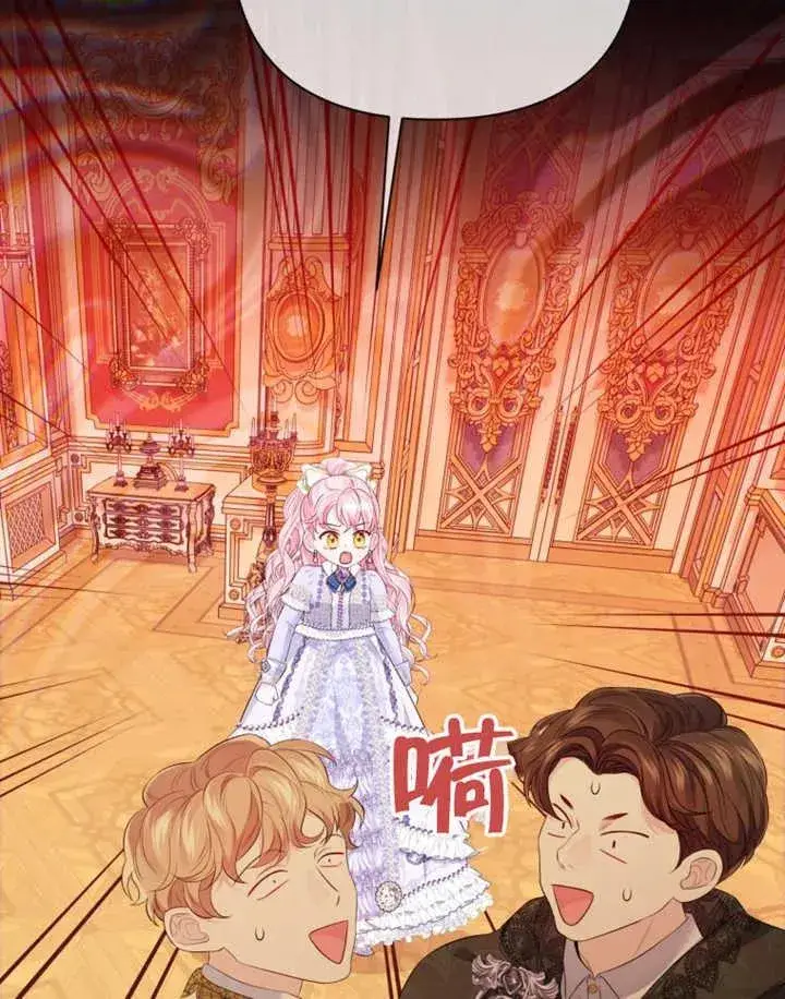 漫画《干脆我成为王好了》第25话第98张图