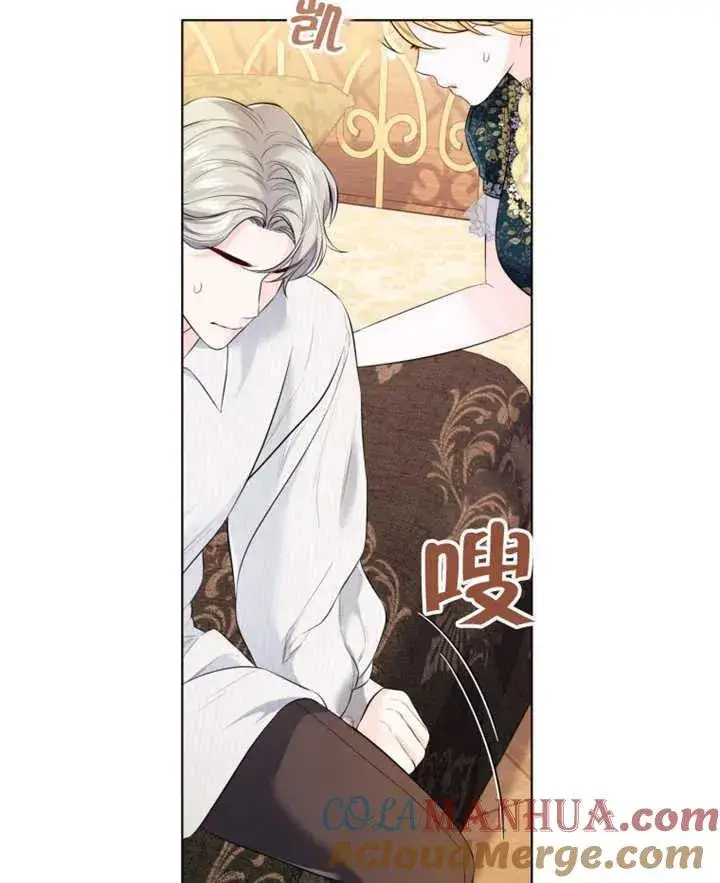 漫画《干脆我成为王好了》第27话第101张图