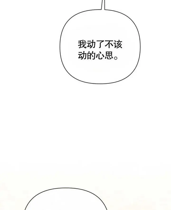 漫画《干脆我成为王好了》第27话第104张图