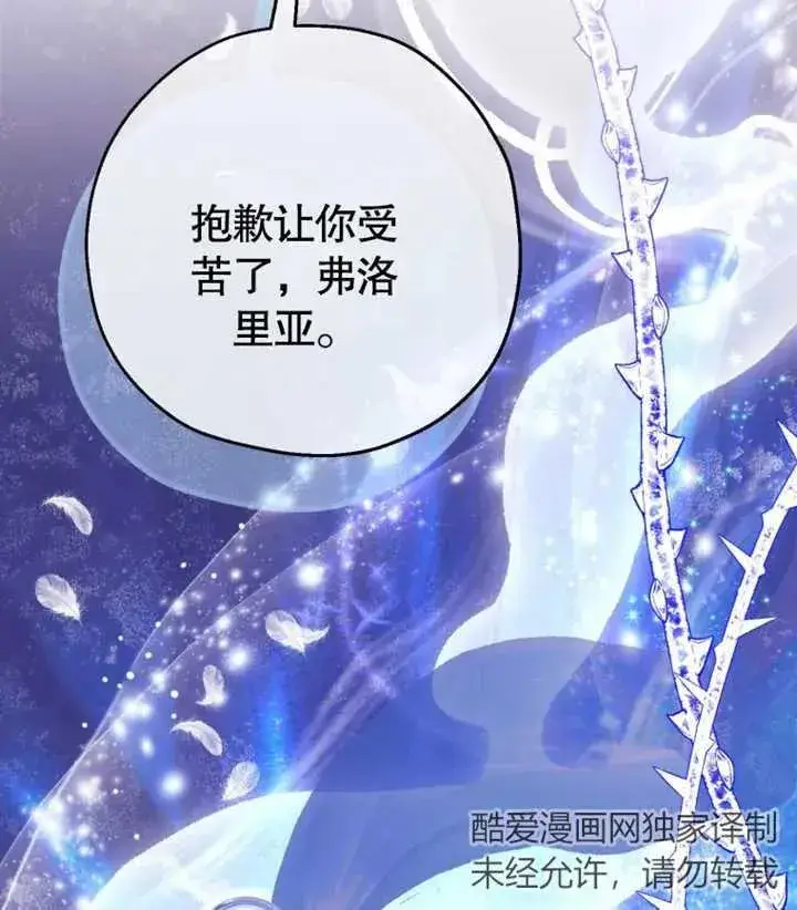 漫画《干脆我成为王好了》第27话第11张图