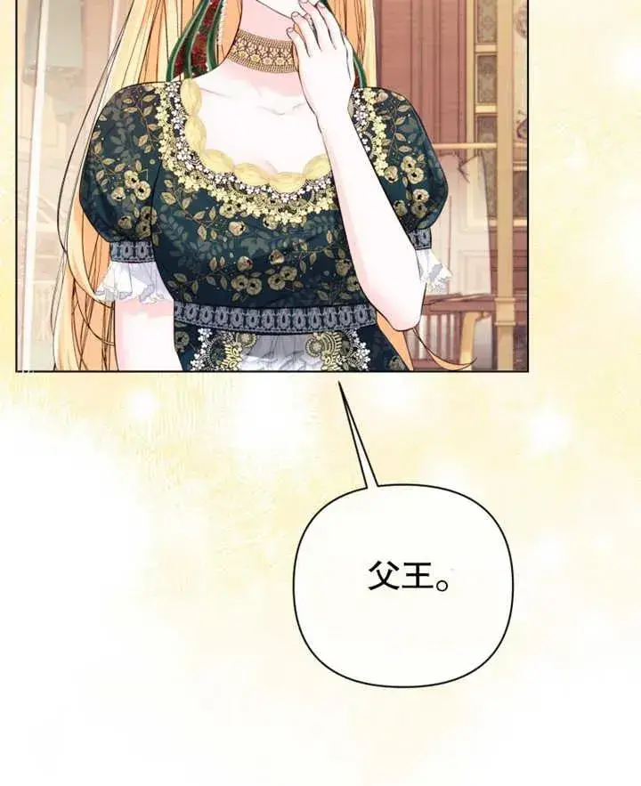 漫画《干脆我成为王好了》第27话第114张图