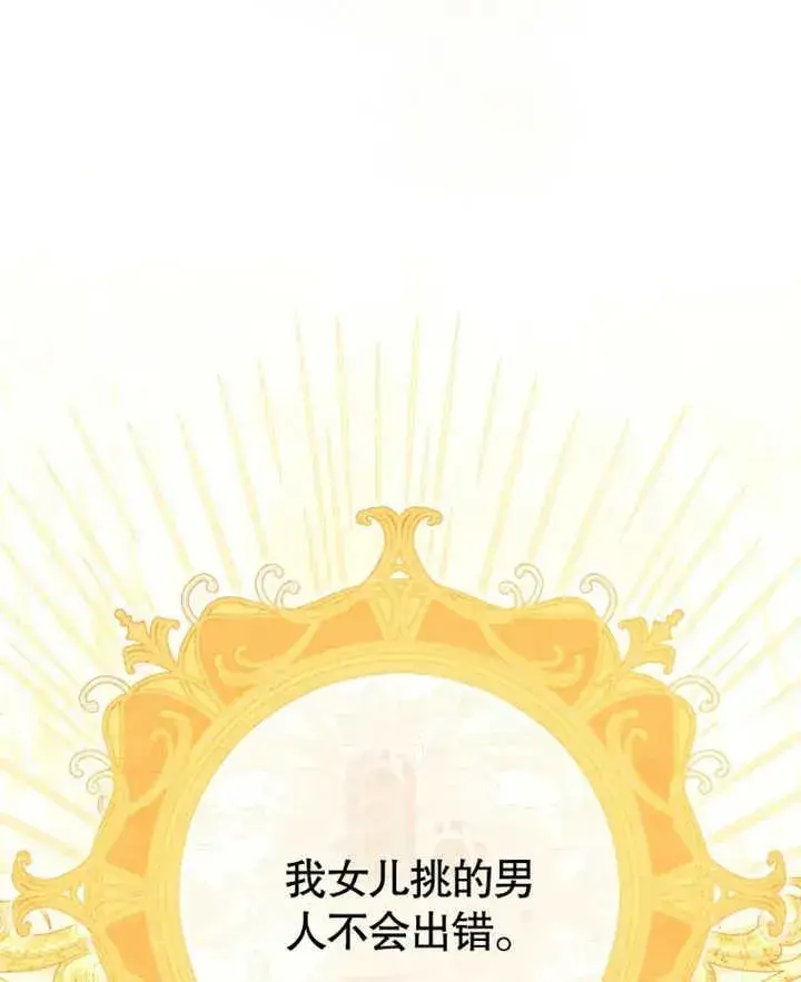 漫画《干脆我成为王好了》第27话第115张图