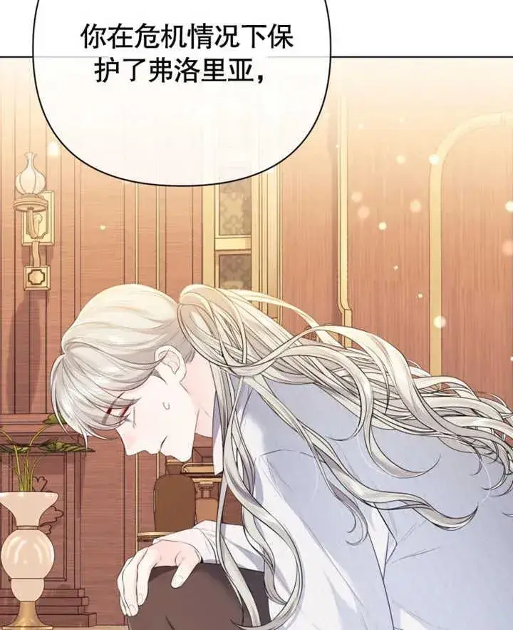 漫画《干脆我成为王好了》第27话第119张图