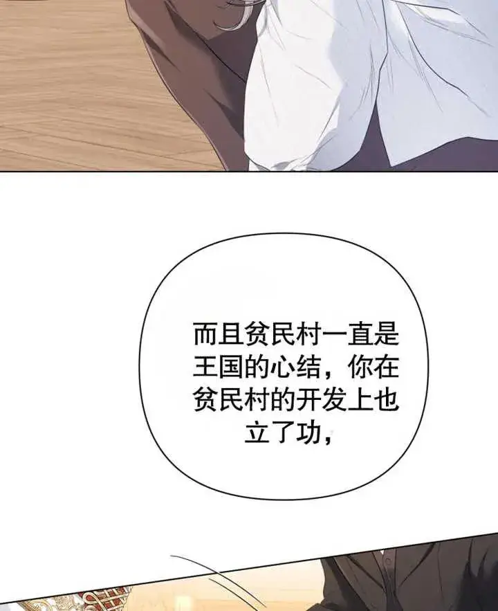 漫画《干脆我成为王好了》第27话第120张图