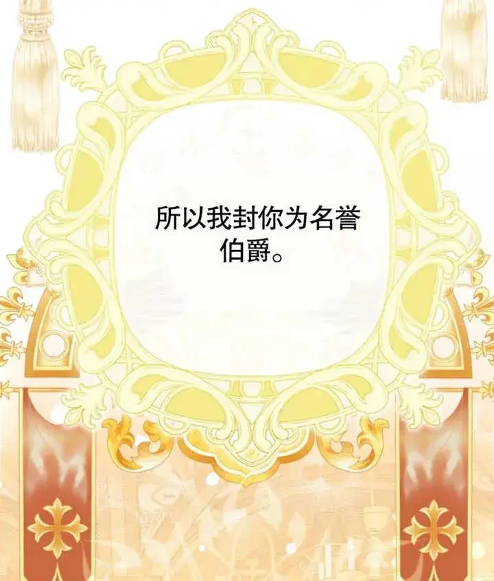 漫画《干脆我成为王好了》第27话第122张图