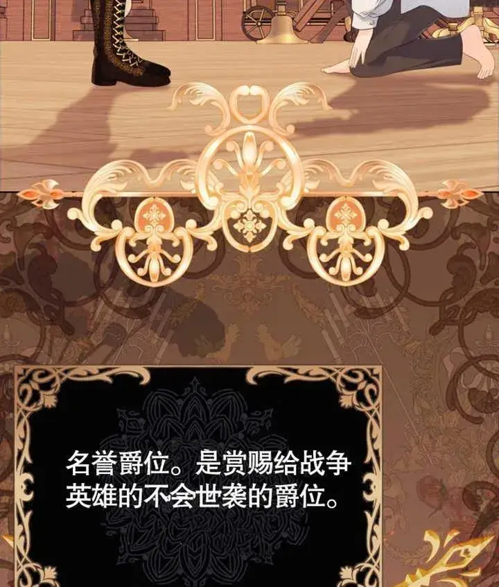 漫画《干脆我成为王好了》第27话第124张图