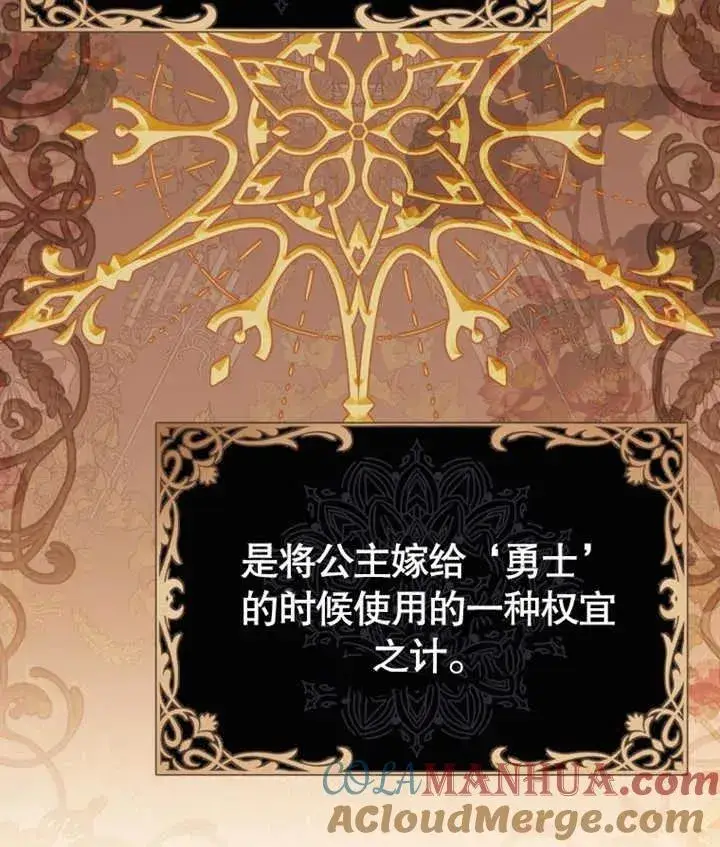 漫画《干脆我成为王好了》第27话第125张图