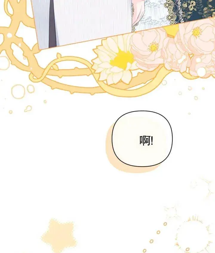 漫画《干脆我成为王好了》第27话第128张图