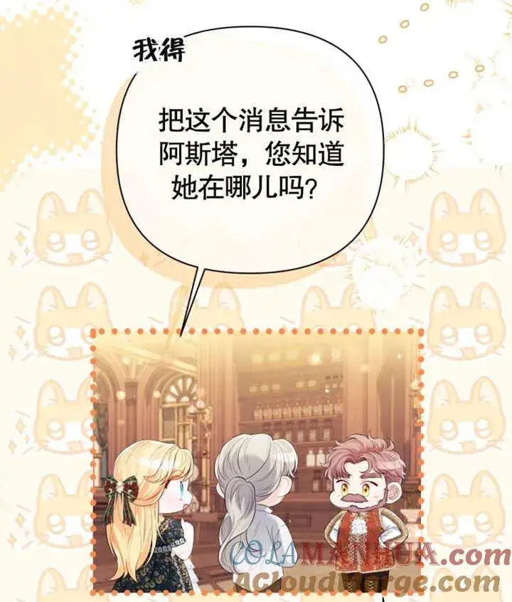 漫画《干脆我成为王好了》第27话第129张图