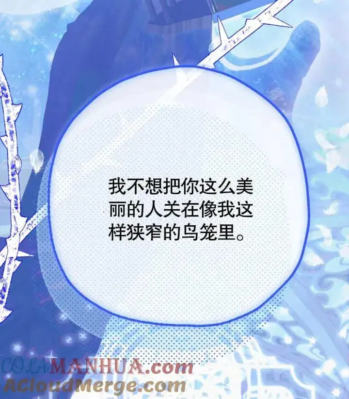 漫画《干脆我成为王好了》第27话第13张图