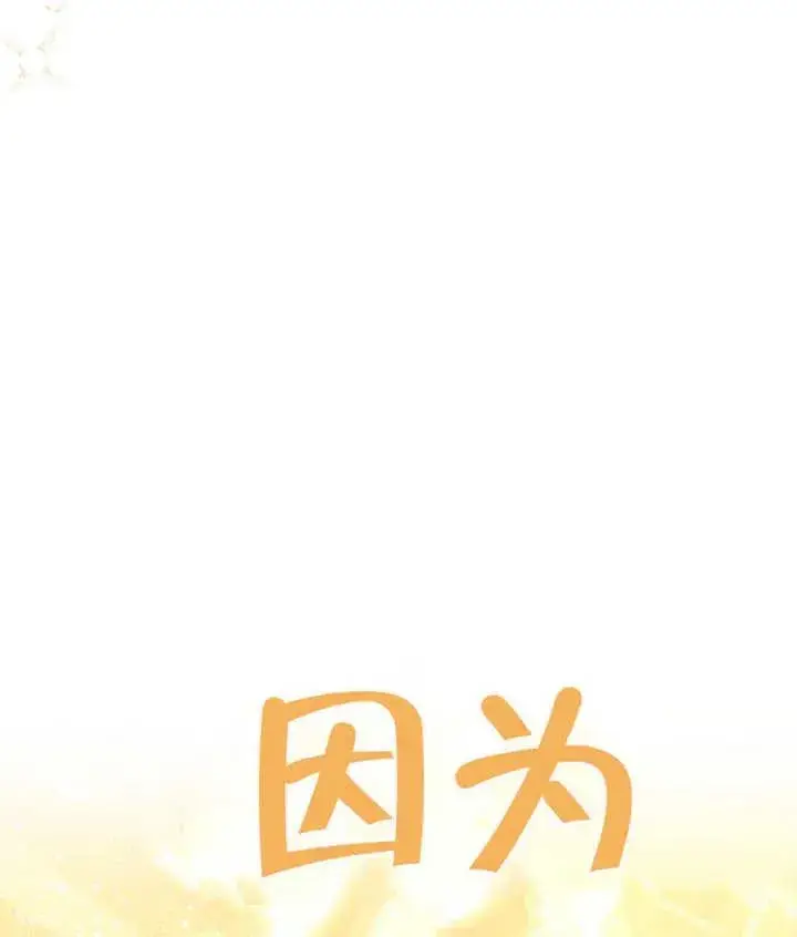 漫画《干脆我成为王好了》第27话第131张图