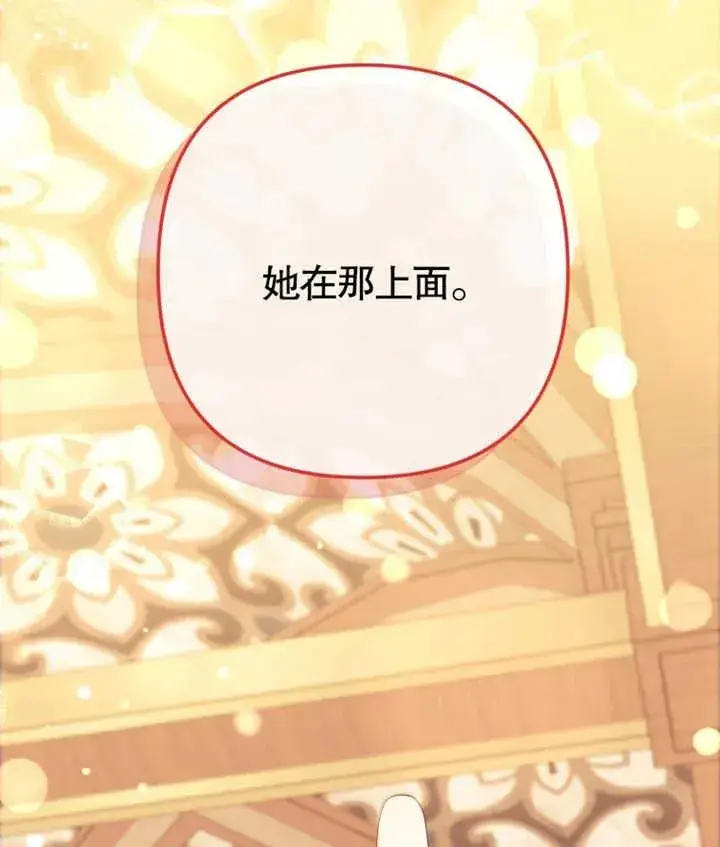 漫画《干脆我成为王好了》第27话第132张图