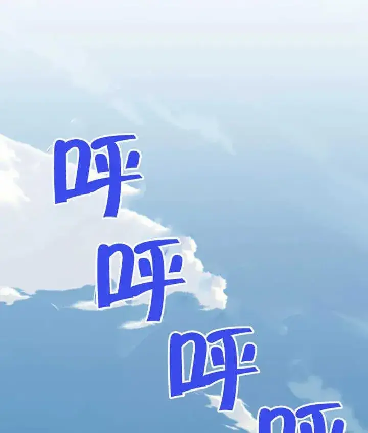 漫画《干脆我成为王好了》第27话第135张图