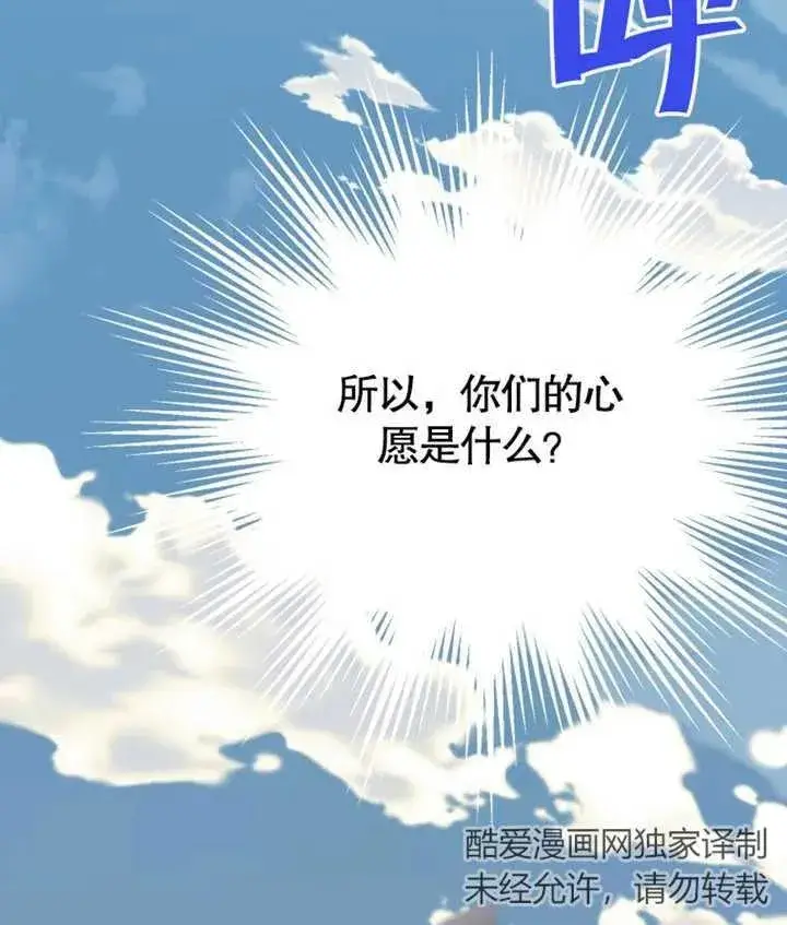 漫画《干脆我成为王好了》第27话第136张图