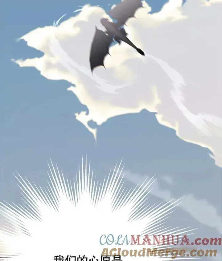 漫画《干脆我成为王好了》第27话第137张图