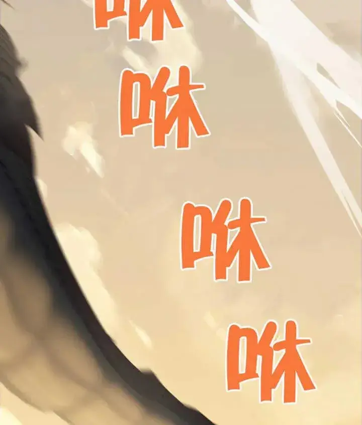 漫画《干脆我成为王好了》第27话第139张图