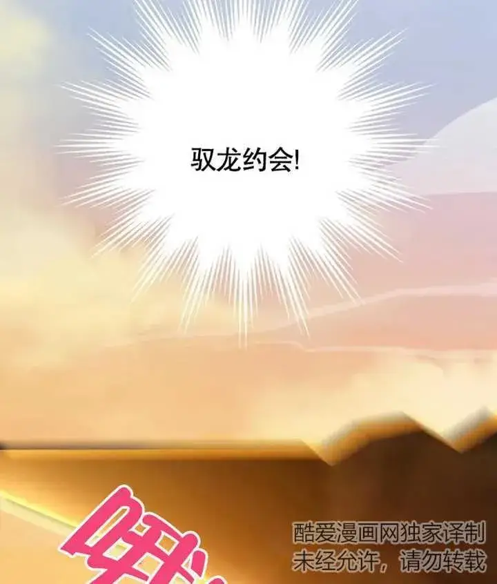 漫画《干脆我成为王好了》第27话第142张图