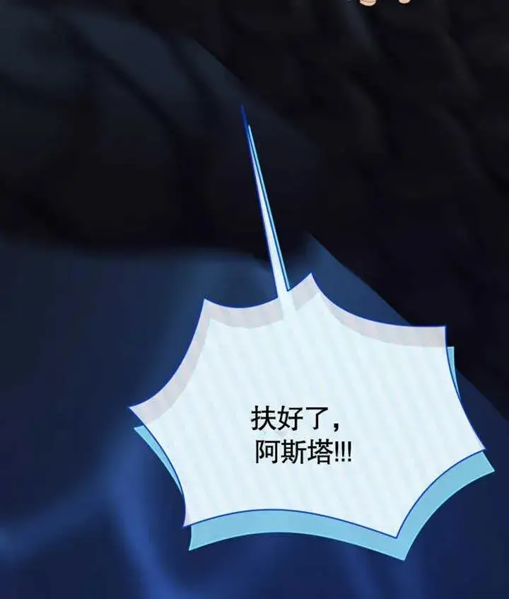 漫画《干脆我成为王好了》第27话第146张图