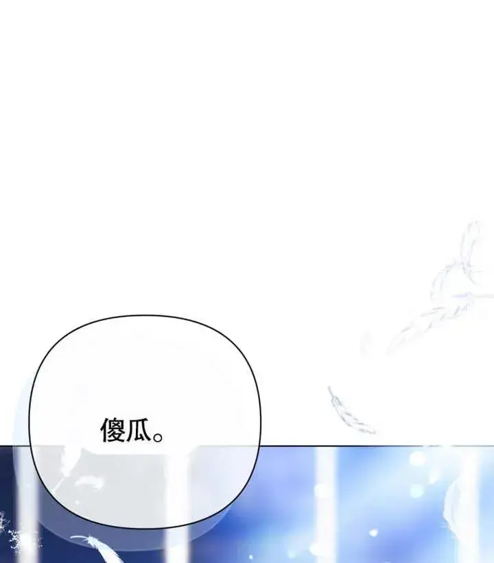 漫画《干脆我成为王好了》第27话第16张图