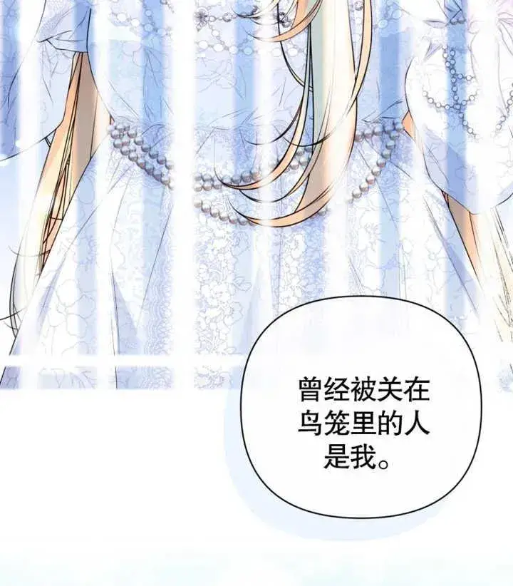 漫画《干脆我成为王好了》第27话第18张图