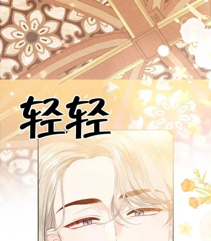 漫画《干脆我成为王好了》第27话第2张图