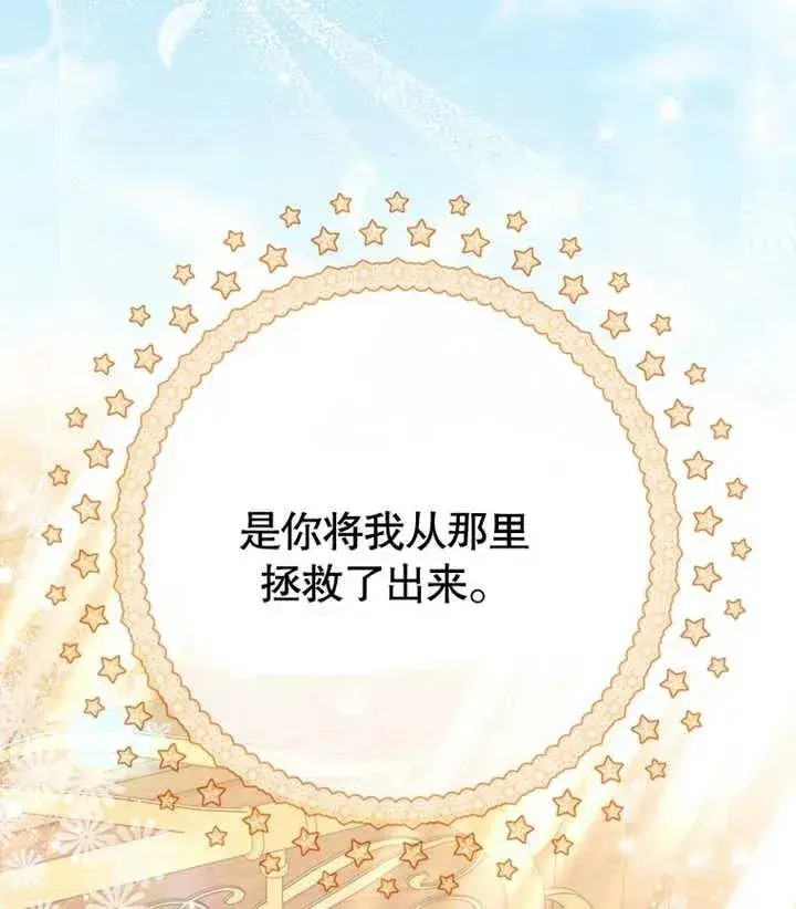漫画《干脆我成为王好了》第27话第20张图