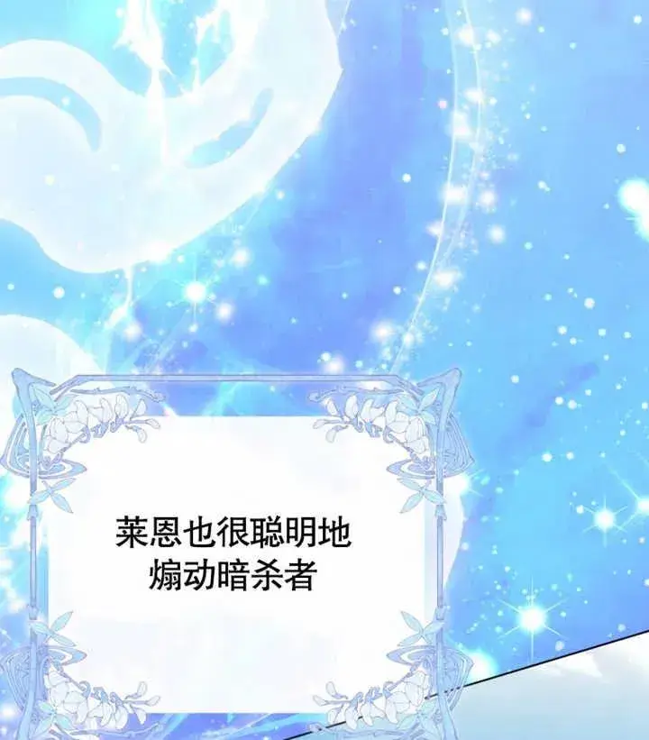 漫画《干脆我成为王好了》第27话第26张图