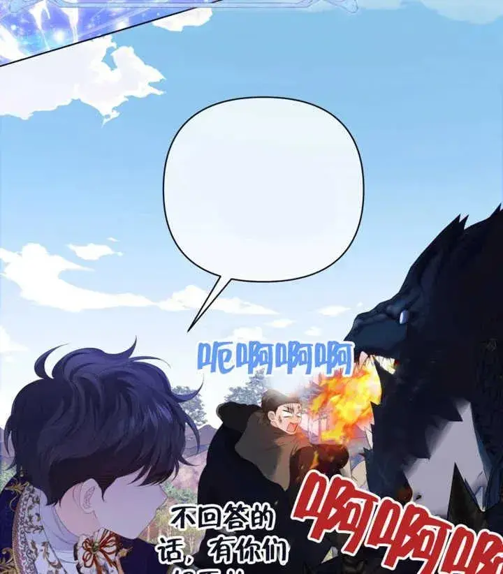 漫画《干脆我成为王好了》第27话第27张图