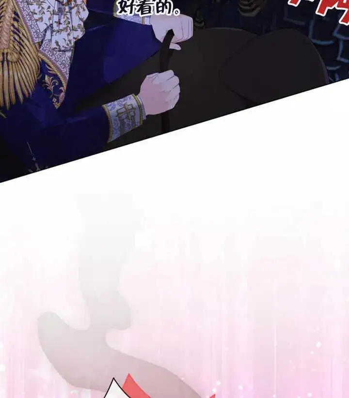 漫画《干脆我成为王好了》第27话第28张图