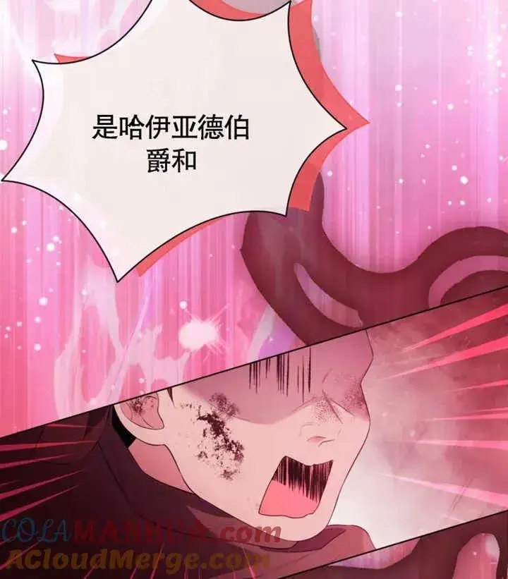 漫画《干脆我成为王好了》第27话第29张图