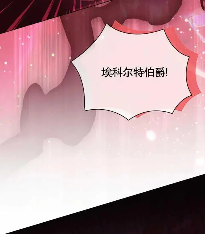 漫画《干脆我成为王好了》第27话第30张图