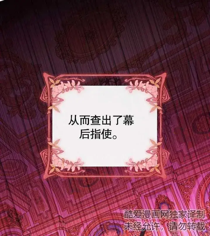 漫画《干脆我成为王好了》第27话第31张图