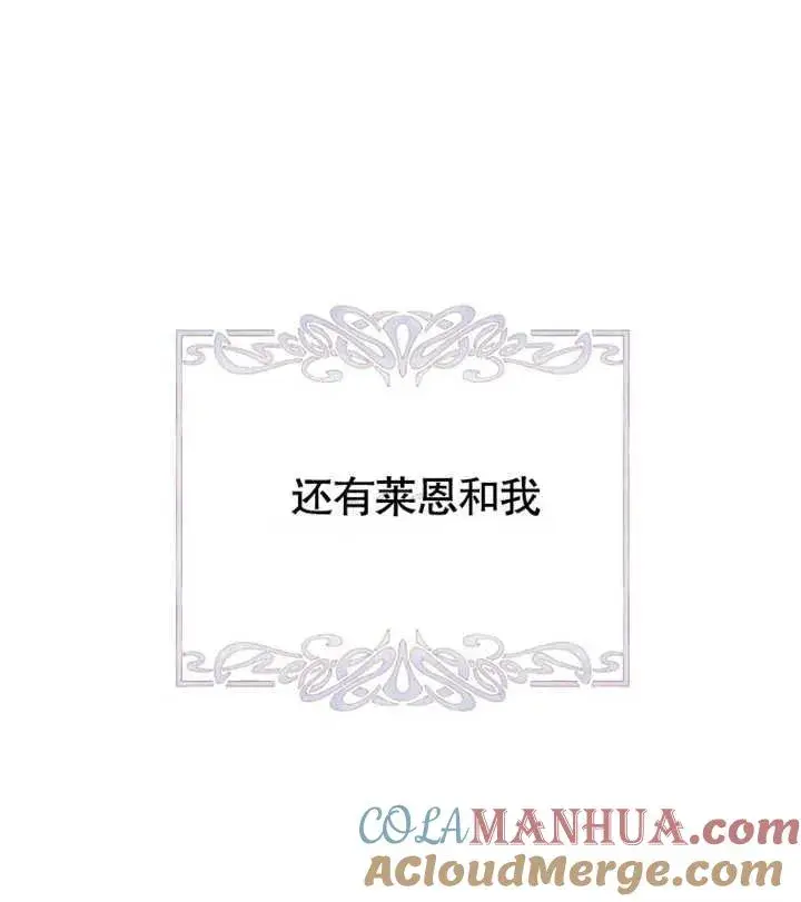 漫画《干脆我成为王好了》第27话第33张图