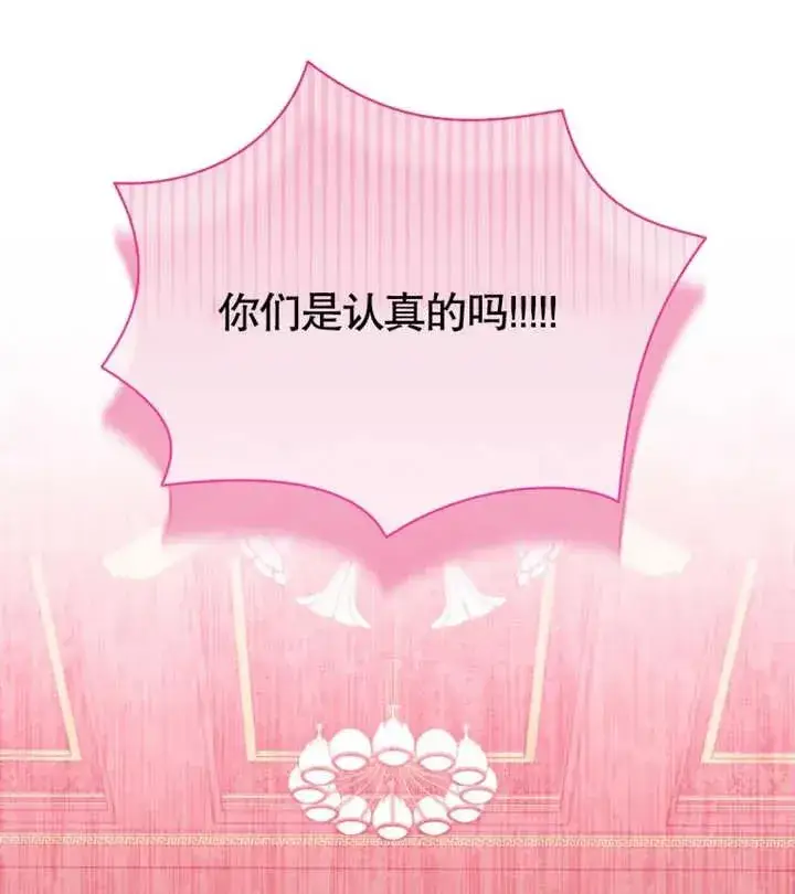 漫画《干脆我成为王好了》第27话第34张图