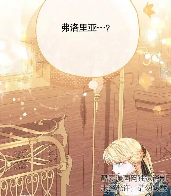 漫画《干脆我成为王好了》第27话第4张图