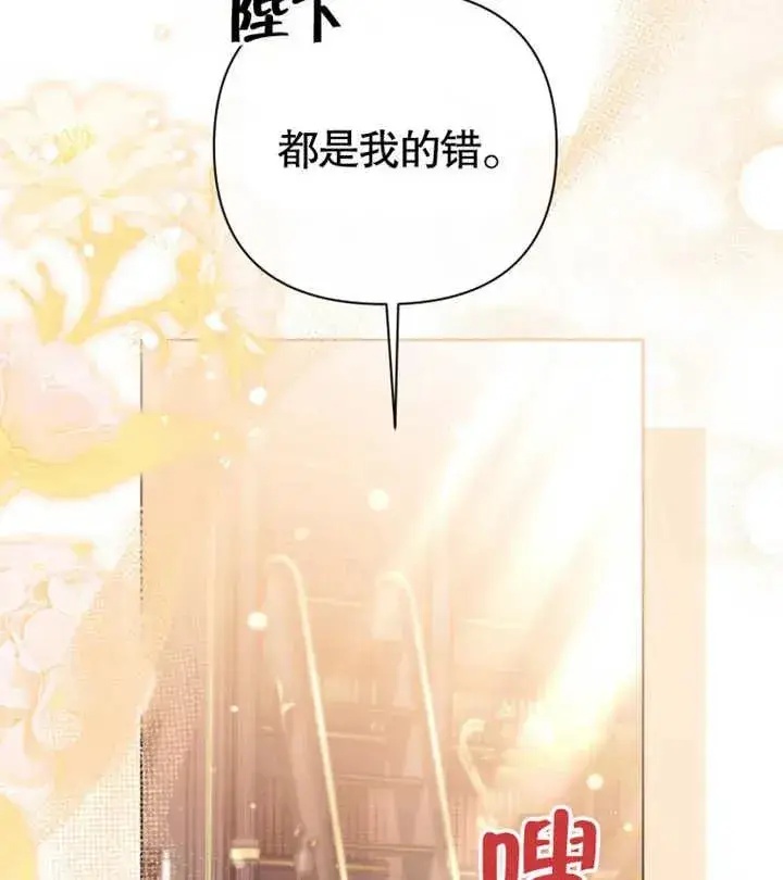 漫画《干脆我成为王好了》第27话第44张图