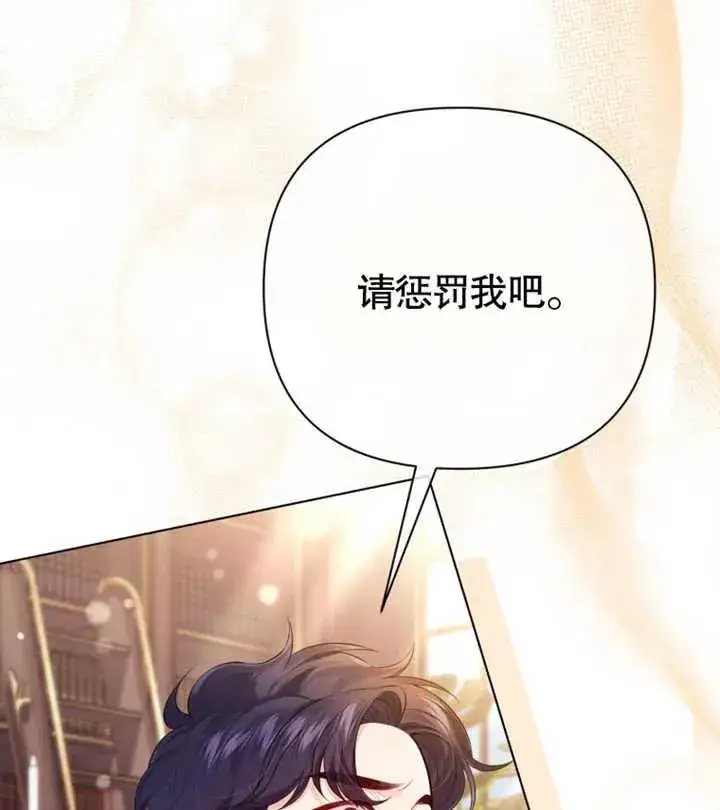 漫画《干脆我成为王好了》第27话第47张图