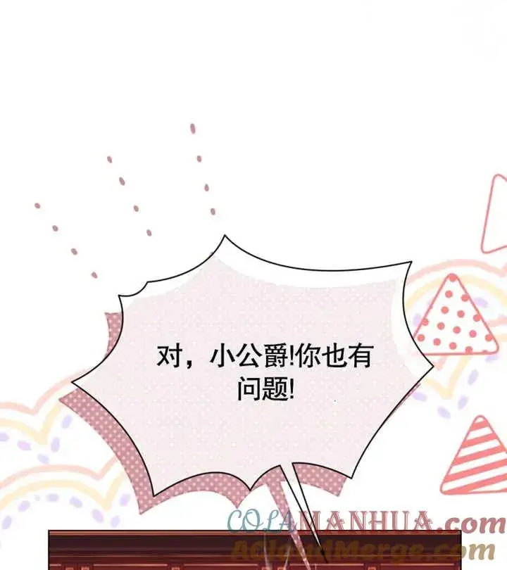 漫画《干脆我成为王好了》第27话第49张图