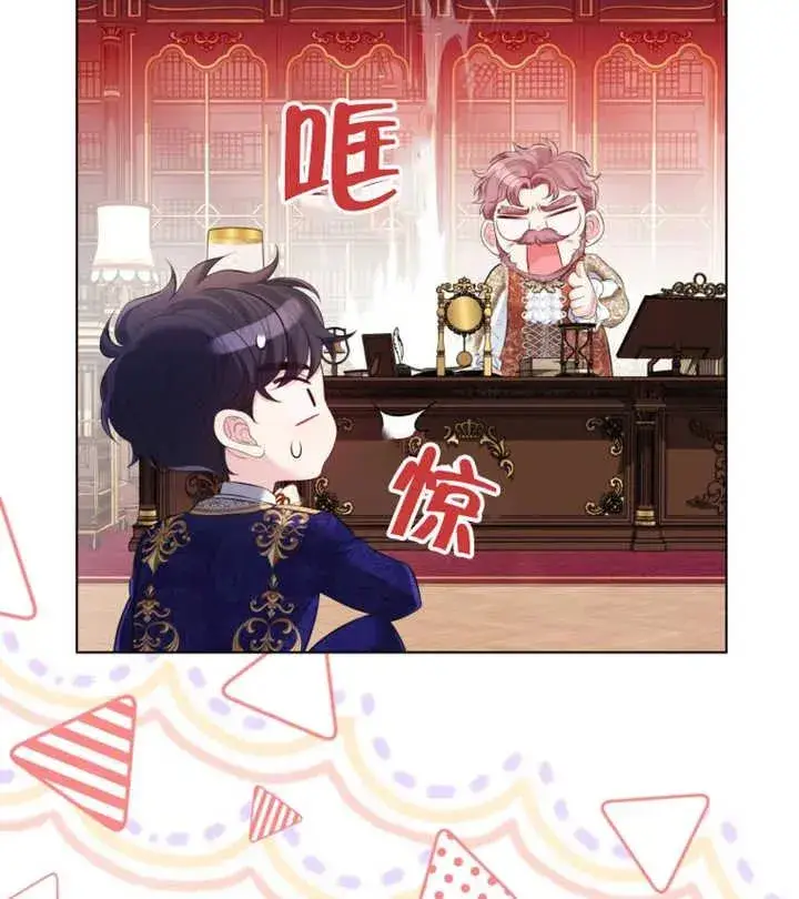 漫画《干脆我成为王好了》第27话第50张图
