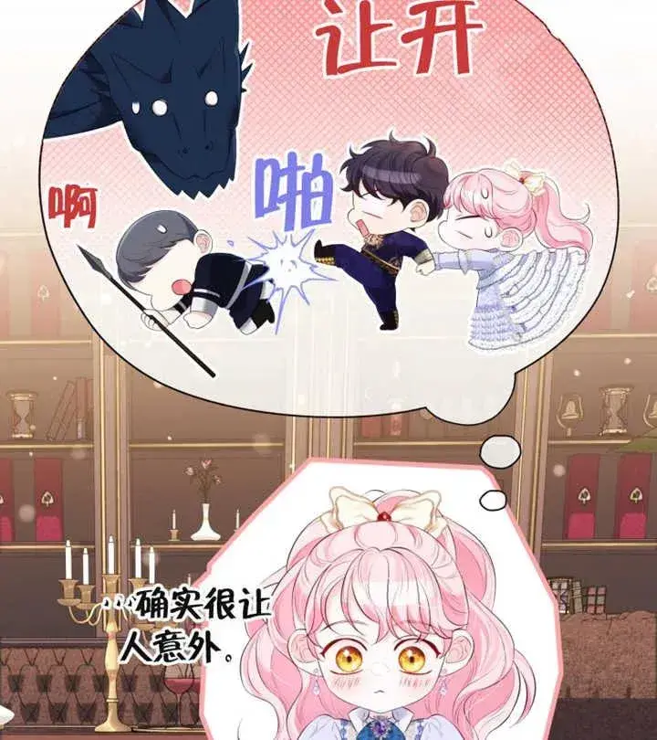 漫画《干脆我成为王好了》第27话第52张图