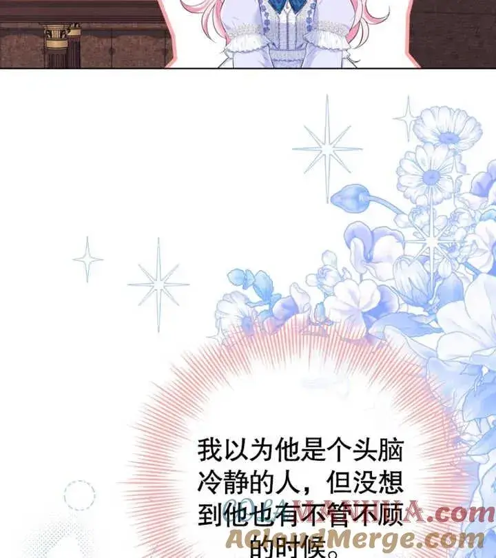 漫画《干脆我成为王好了》第27话第53张图
