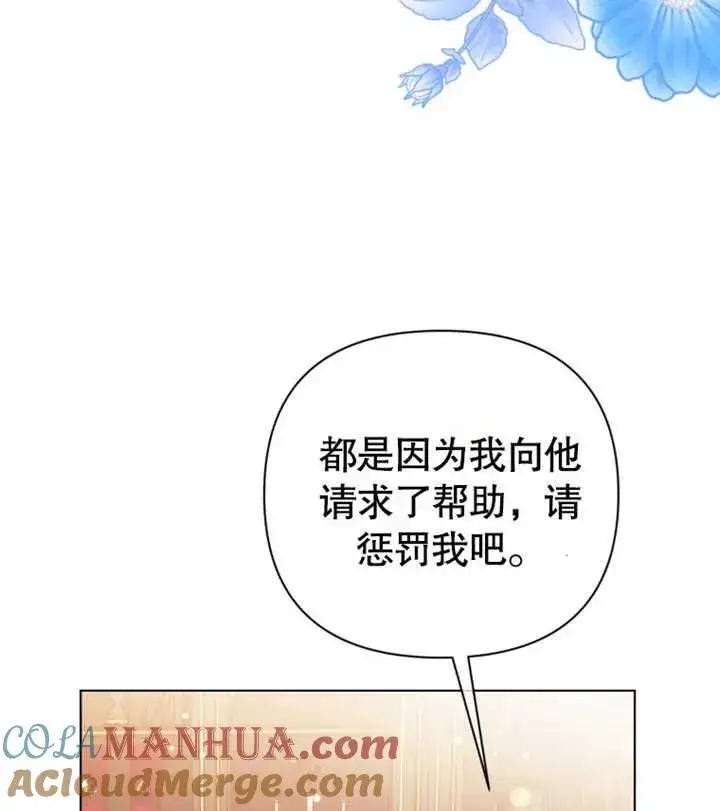 漫画《干脆我成为王好了》第27话第57张图