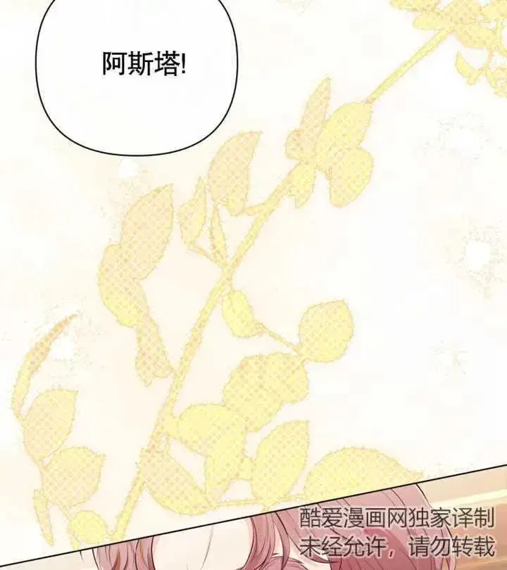 漫画《干脆我成为王好了》第27话第59张图