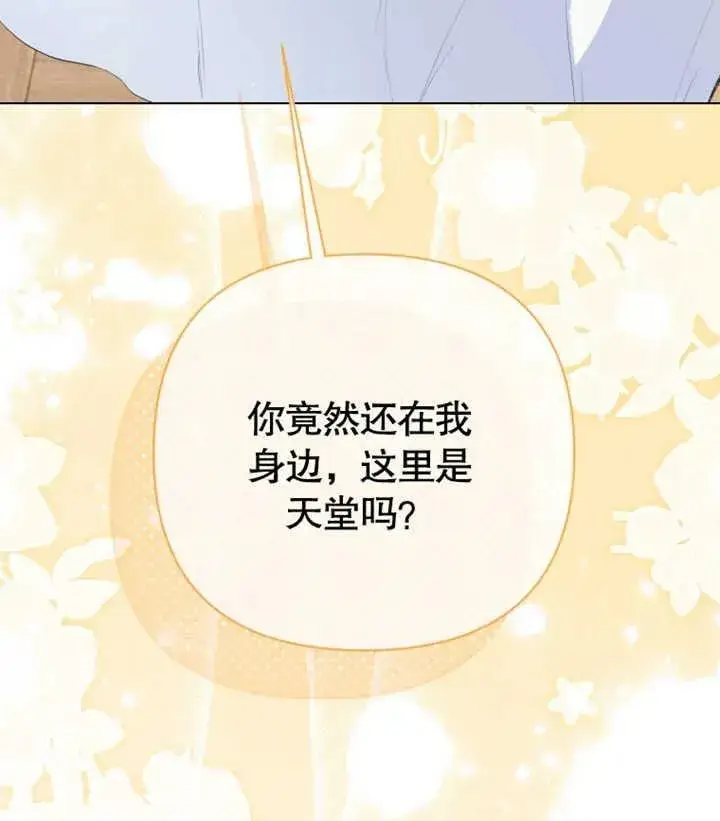 漫画《干脆我成为王好了》第27话第6张图
