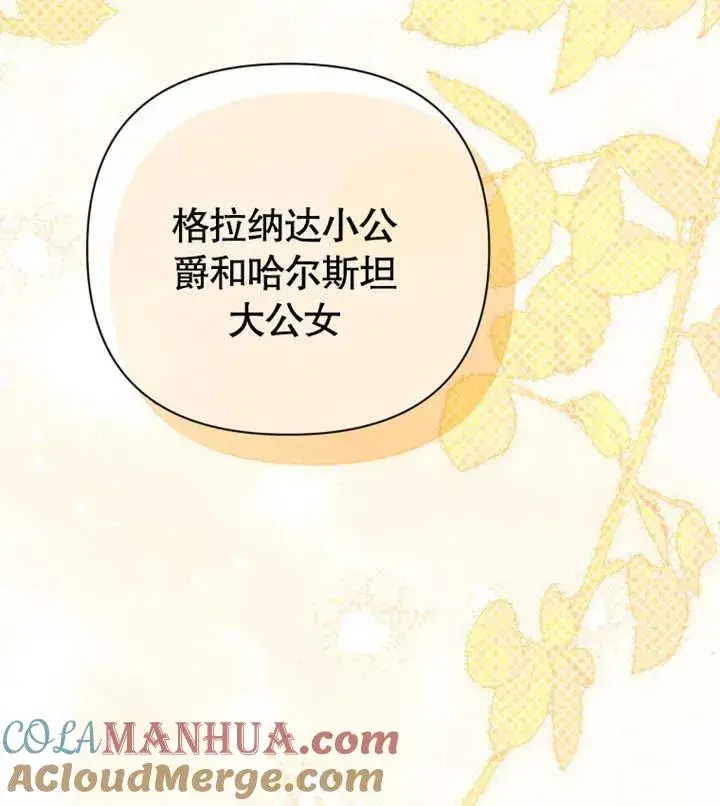 漫画《干脆我成为王好了》第27话第61张图