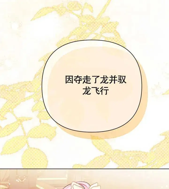 漫画《干脆我成为王好了》第27话第62张图
