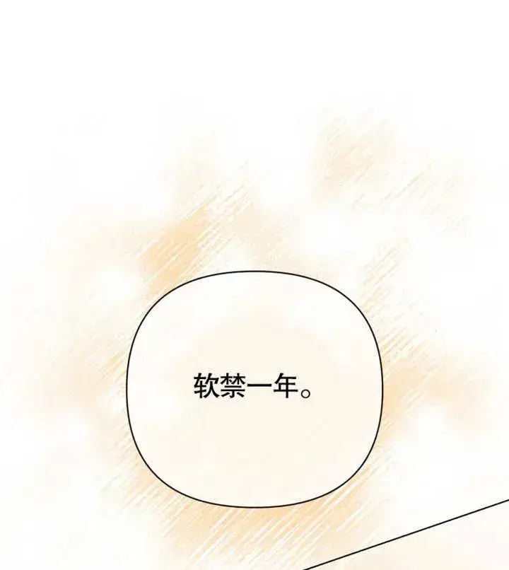 漫画《干脆我成为王好了》第27话第64张图