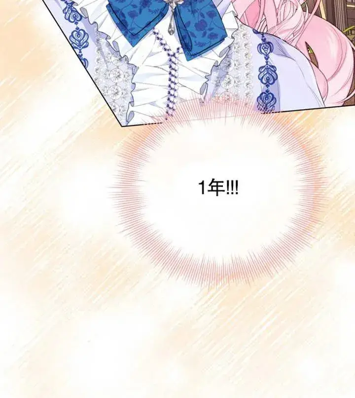 漫画《干脆我成为王好了》第27话第66张图