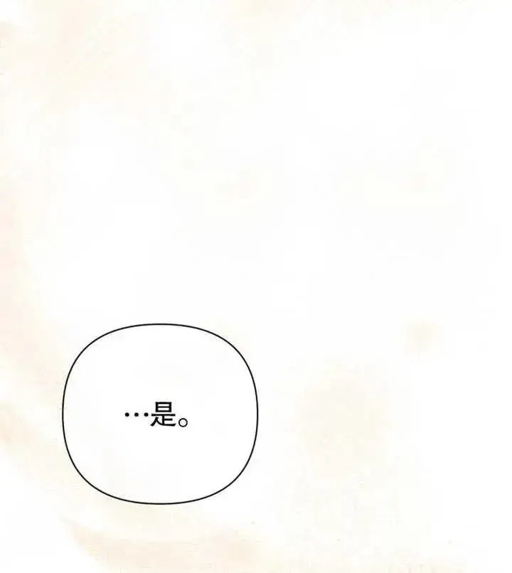 漫画《干脆我成为王好了》第27话第67张图